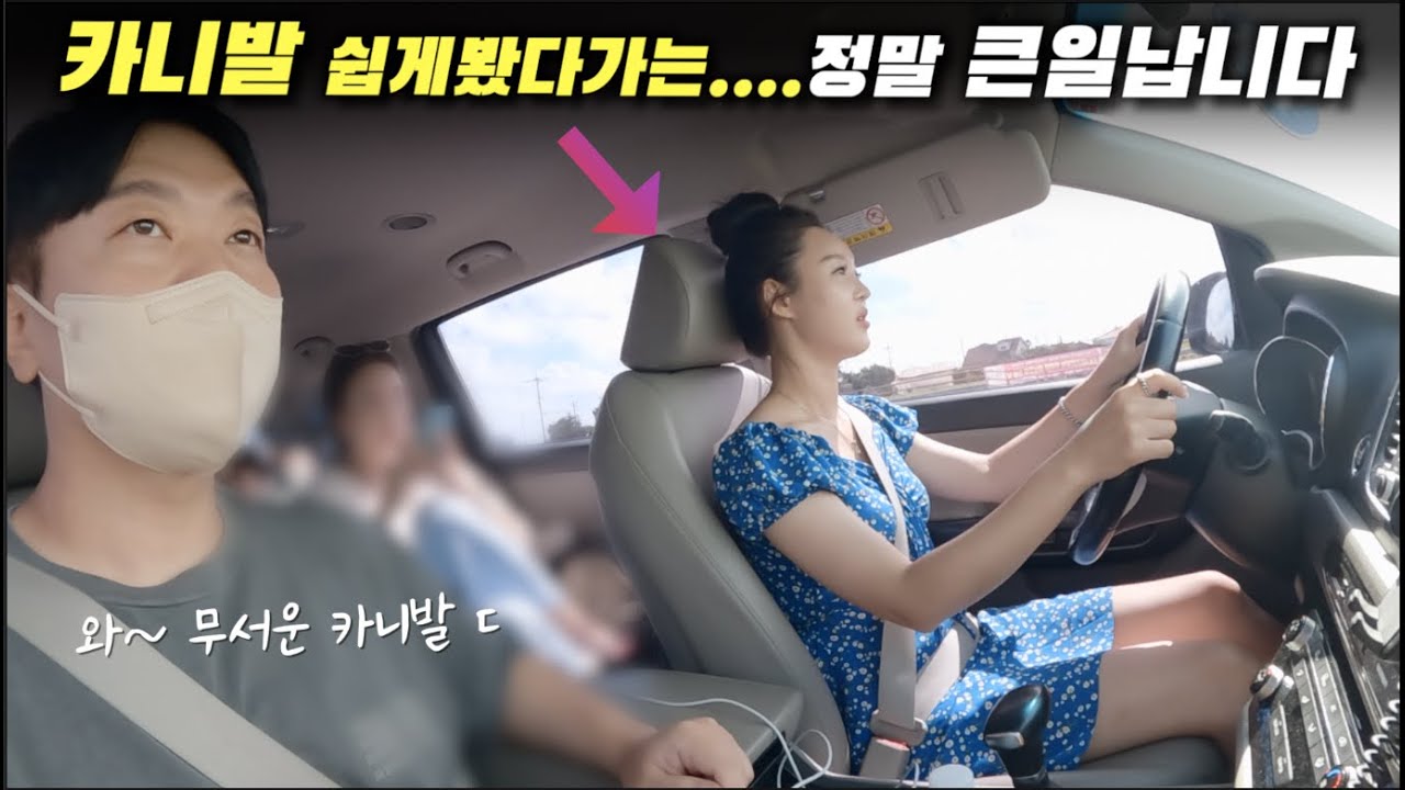우습게보고 '뭣모르고 운전 했다가는 한방에 훅~갈수있습니다'.카니발