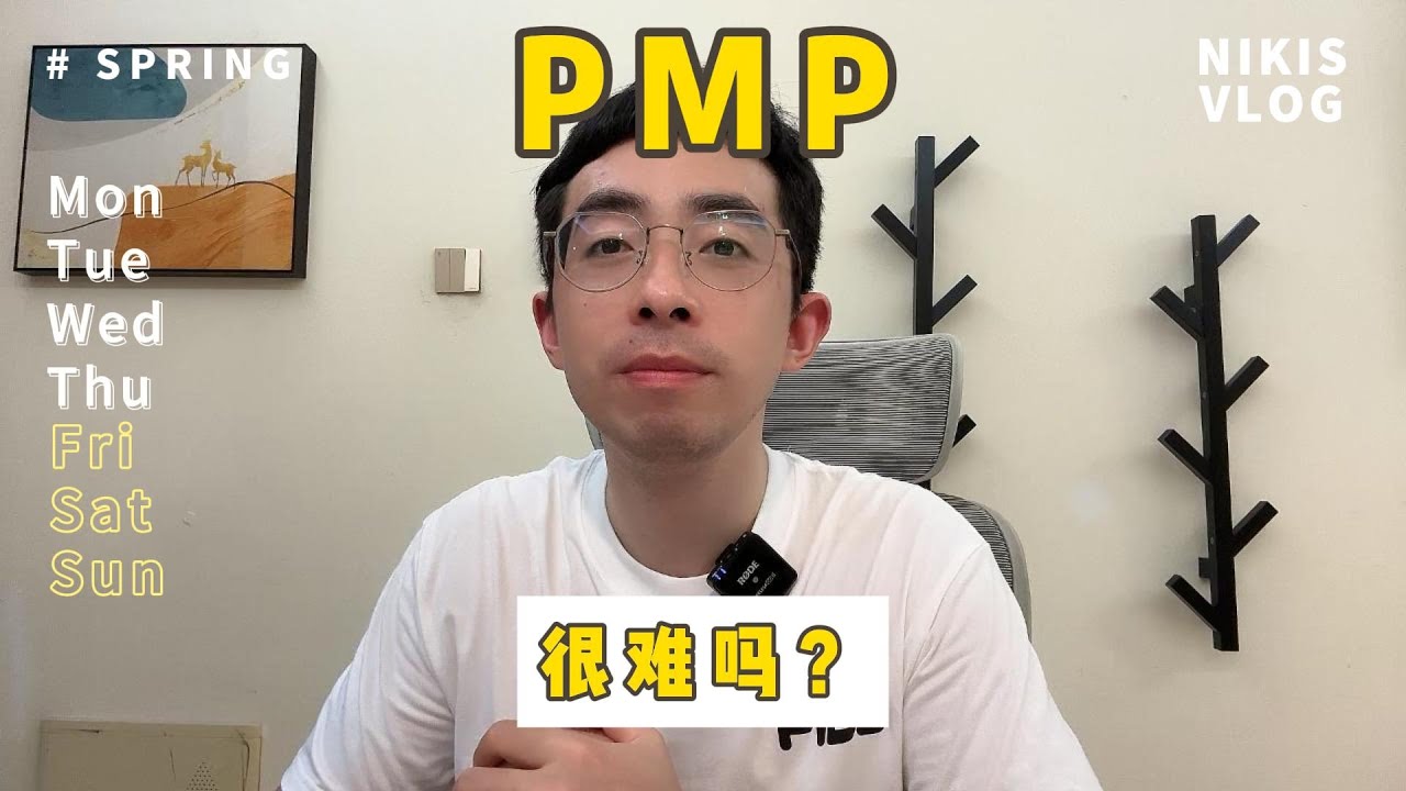 怕PMP过不了和PMP真过不了的兄弟们过来看看，需要资料的直接留言  #pmp  #PMP项目管理 #PMP备考 #PMP考试