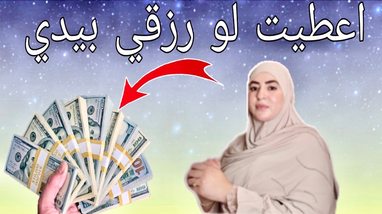 هذاشي صعيب بزااف الكريثة ياربي سلامة مبقات الثيقة❌واش نراد ليها فلوسها ولا ننتاقم منها⁉️