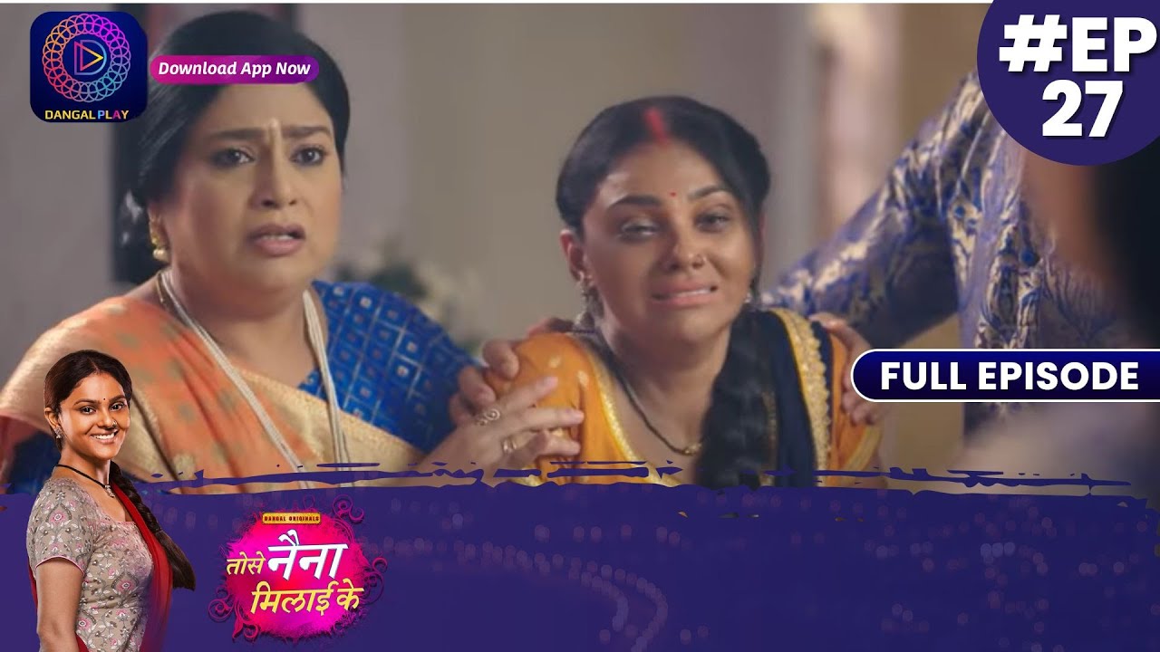 Tose Nainaa Milaai Ke | Fire Take Place | 7 October 2023 | Full Episode 27 | Dangal TV