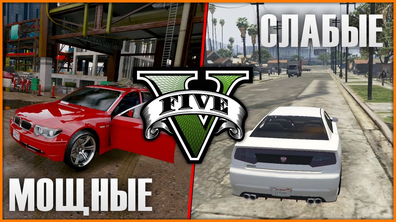 ПАТЧ GTA 5 ДЛЯ ОЧЕНЬ СЛАБЫХ ПК