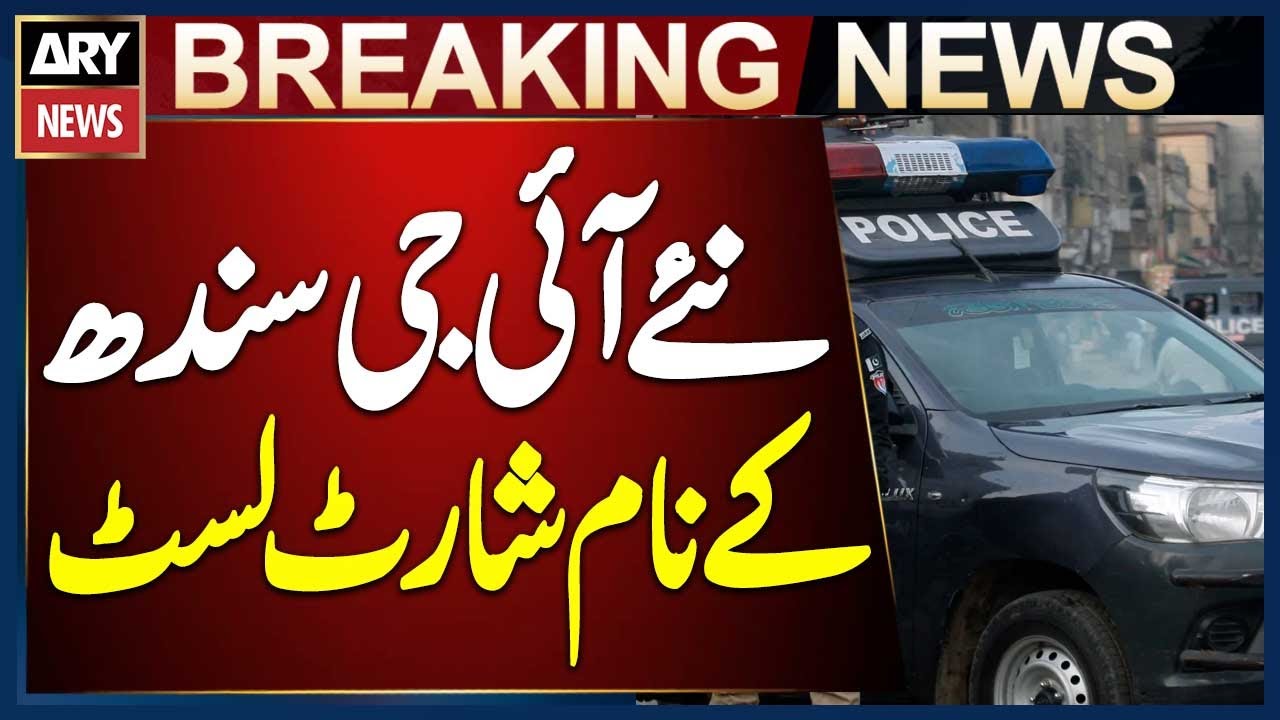 Three Police Officers Shortlisted for New IG Sindh