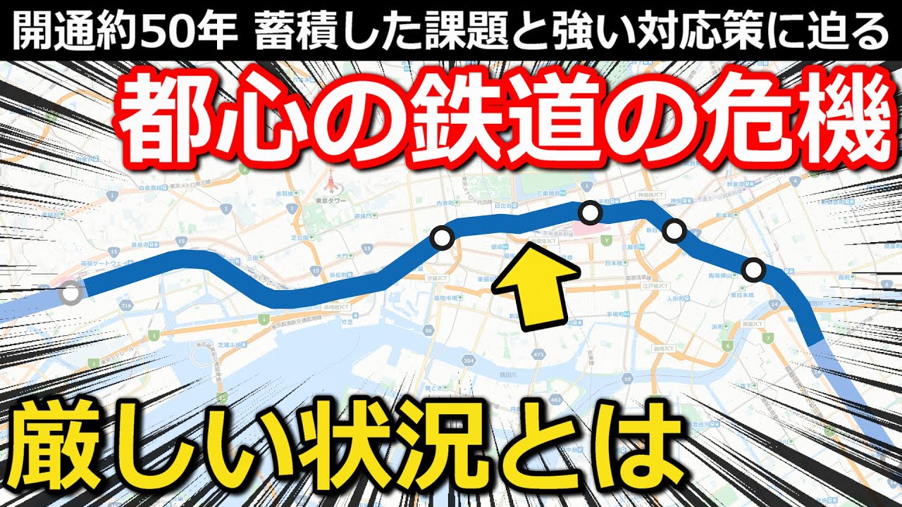 【大ピンチ】都心の鉄道に迫る危機 ダイヤ改正で露呈した大ピンチ 計画段階の意外な姿とは｜JR総武快速線・横須賀線地下区間【小春六花】