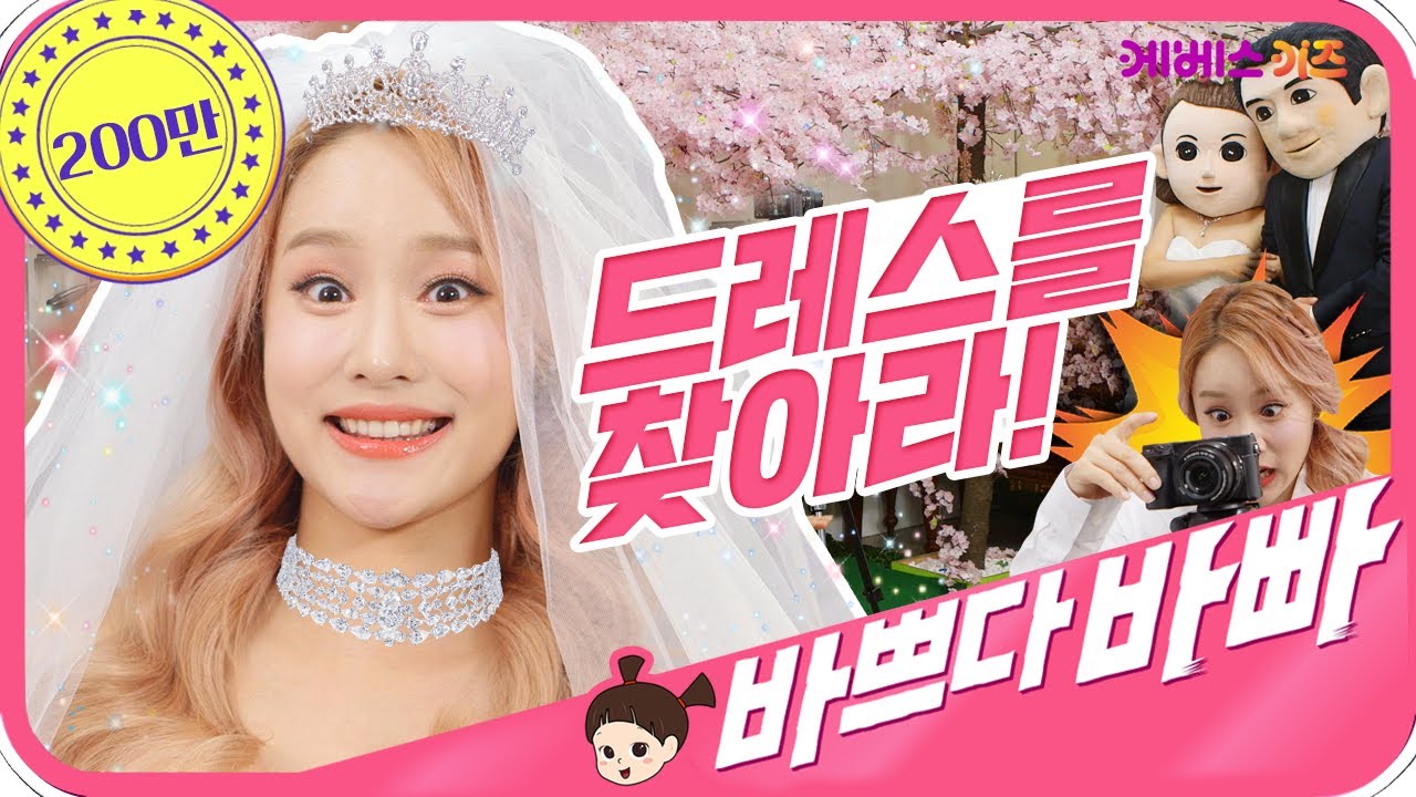 웨딩플래너 지니 바쁘다바빠! ｜wedding planner｜pretend play