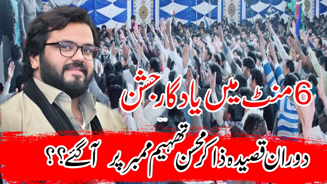 Zakir Syed Najam ul Hassan Sherazi New Qasida 2024 #sherazisoundbhalwal