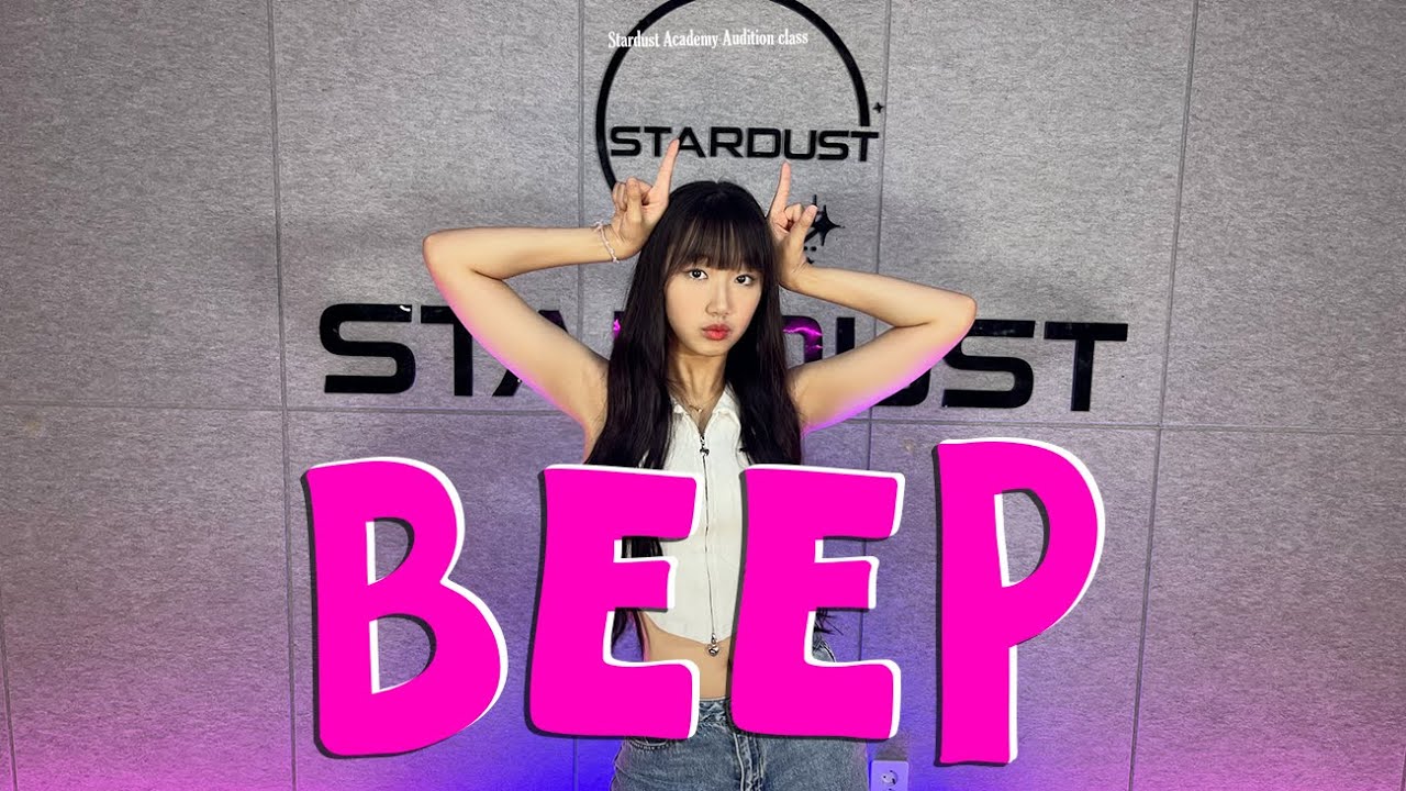 기획사 최종합격 ㅣ 09년생ㅣizna (이즈나) - BEEPㅣ오디션반ㅣ평택 댄스학원ㅣ[AUDITION DANCE CLASS]