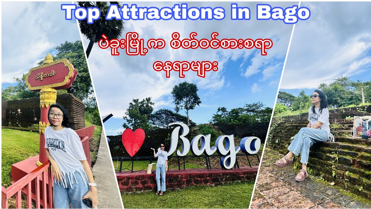 ပဲခူးမြို့မှာ တစ်နေ့တာ !Top Attractions in Bago