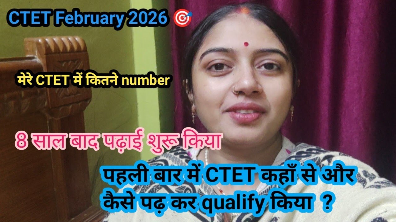 🎯 जब हम जिम्मेदारियों को संभालते हुए कर सकते हैं तो आप क्यों नहीं 💯📚 ।। 