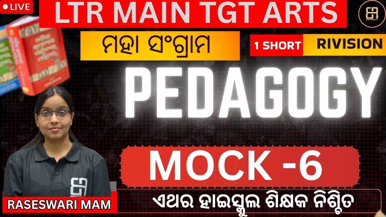 PEDAGOGY MOCK TEST - 6 BY RASESWARI MAM | LTR ARTS MAIN EXAM |