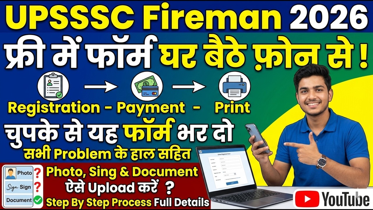 How To Fill UPSSSC Police Fireman New Vacancy Online Form 2026 Kaise Bhare Apply‼️Recruitment Bharti