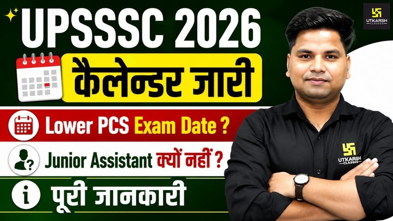 UPSSSC 2026 EXAM CALENDAR OUT | LOWER PCS EXAM DATE OUT | LATEST UPDATE 🔥