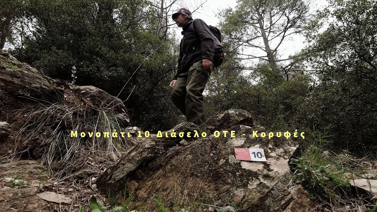 Υμηττός - Αρχαία Λατομεία - Μονοπάτι 10