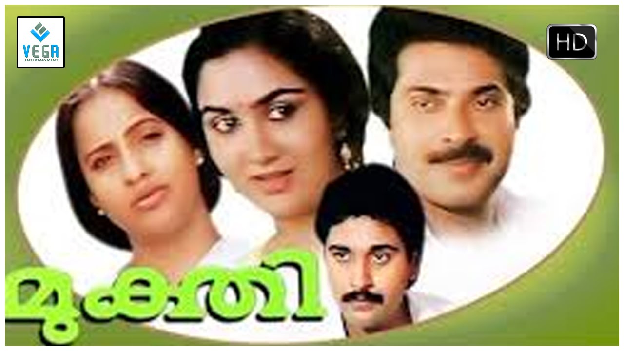 Mukthi Malayalam Full Movie || Mammootty, Urvashi,