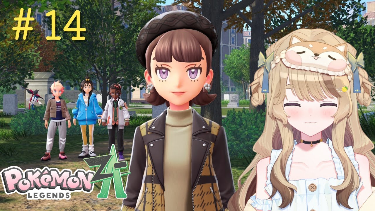 【ポケモンZA#ラスト】ストーリーラストまですすめる！【犬眠ゆずゆ】