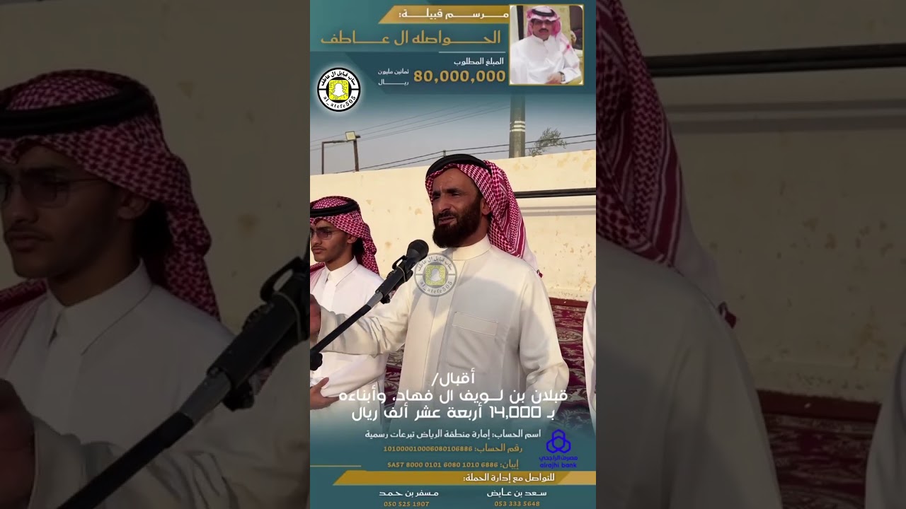 اقبال قبلان بن لويف ال فهاد وبناءه #اكسبلور #ال_عاطف #ترند_السعودية #ترند #ترند_تيك_توك #اكسبلورر