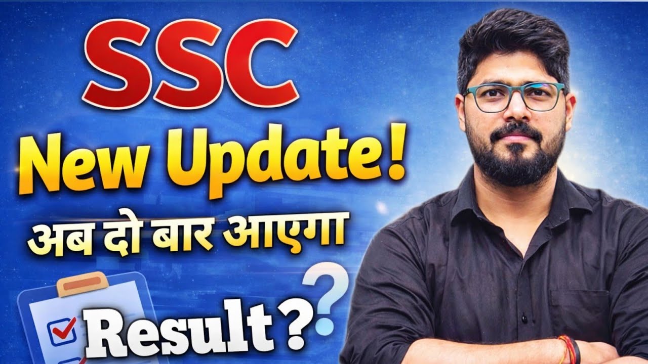 SSC new Update || Result Delay Reason !