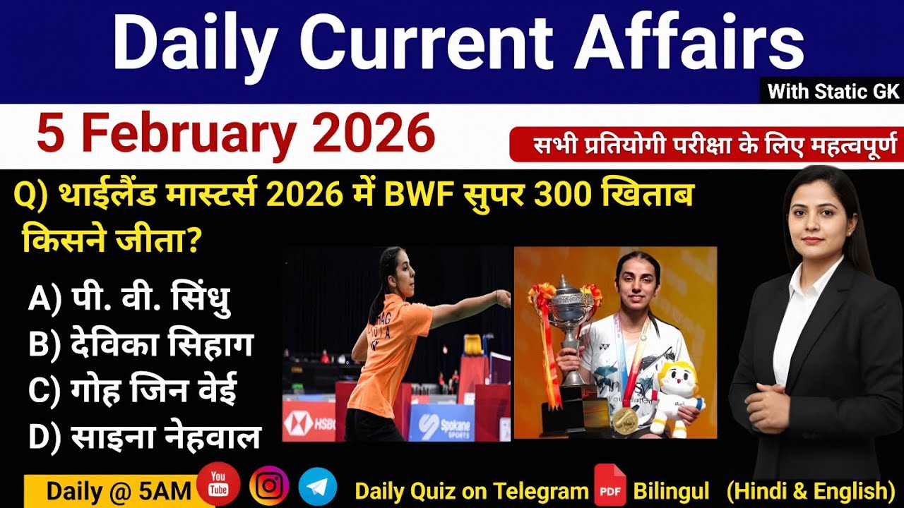 Daily Current Affairs 5 February 2026 | Today Current Affairs | SSC, NTPC, NDA | All Exams #RahulSir