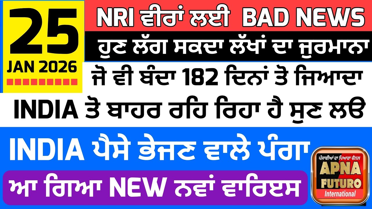 25/01/2026 🙏🍃🌺🙏 Punjabi translated news by Apna Futuro International channel 