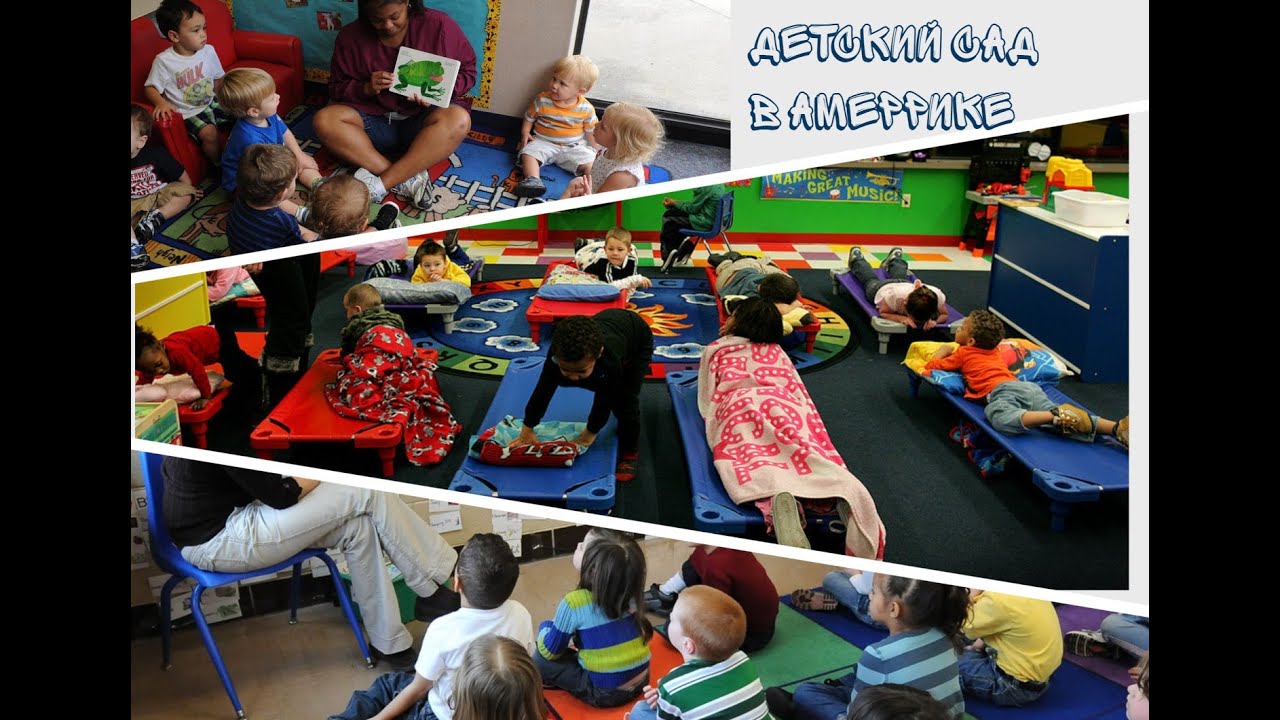 Детские сады в Америке, как начать работать учителем в preschool