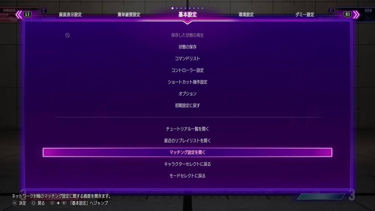 確認出来ないマノンランクマ