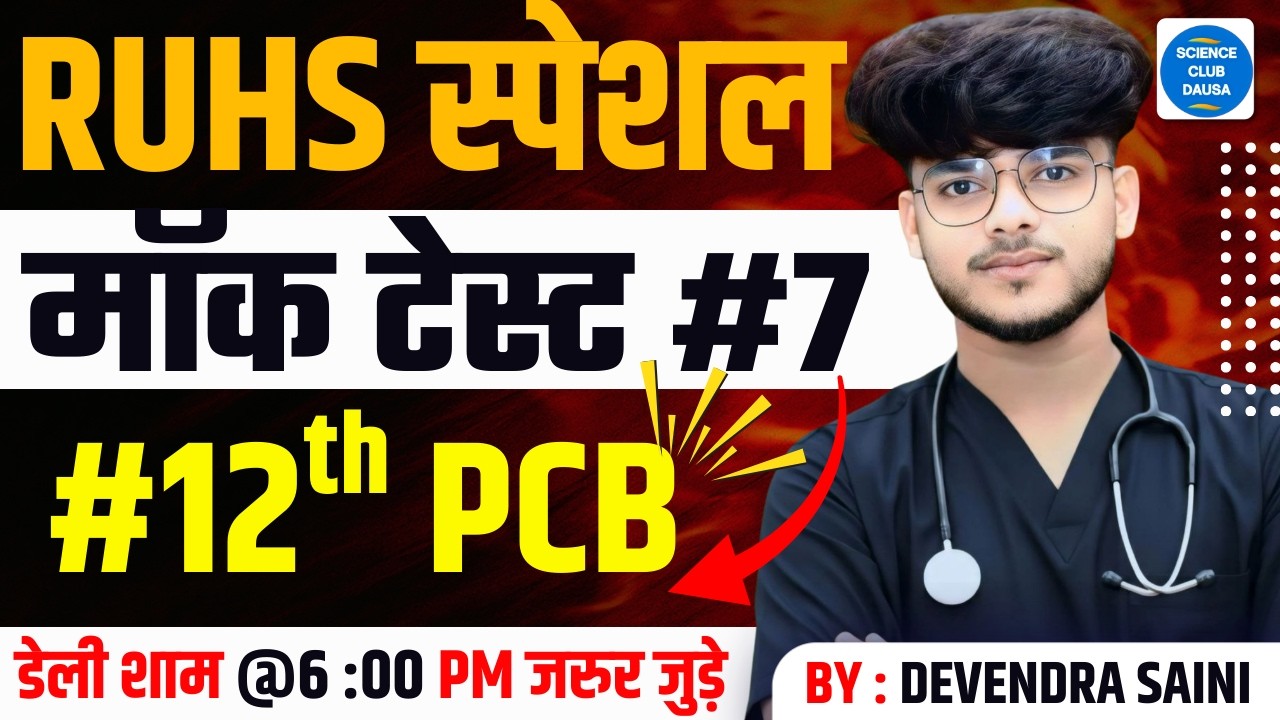 RUHS Nursing Mock Test #7 | 12th PCB Based Questions | RUHS BSc Nursing 2026 Preparation Live Class6