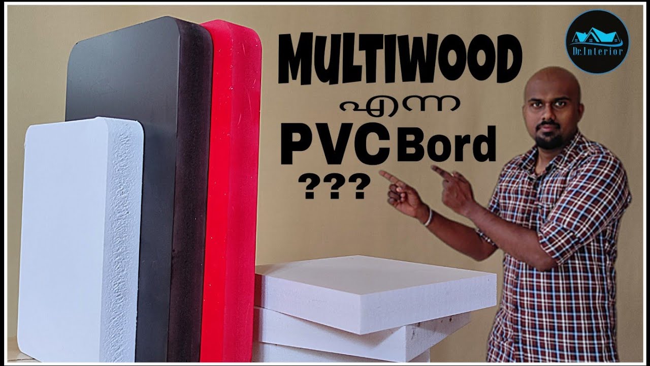 PVC Board ആണോ Multiwood|what is PVC Board/Multiwood|Advantages & Disadvantages of PVC Board.