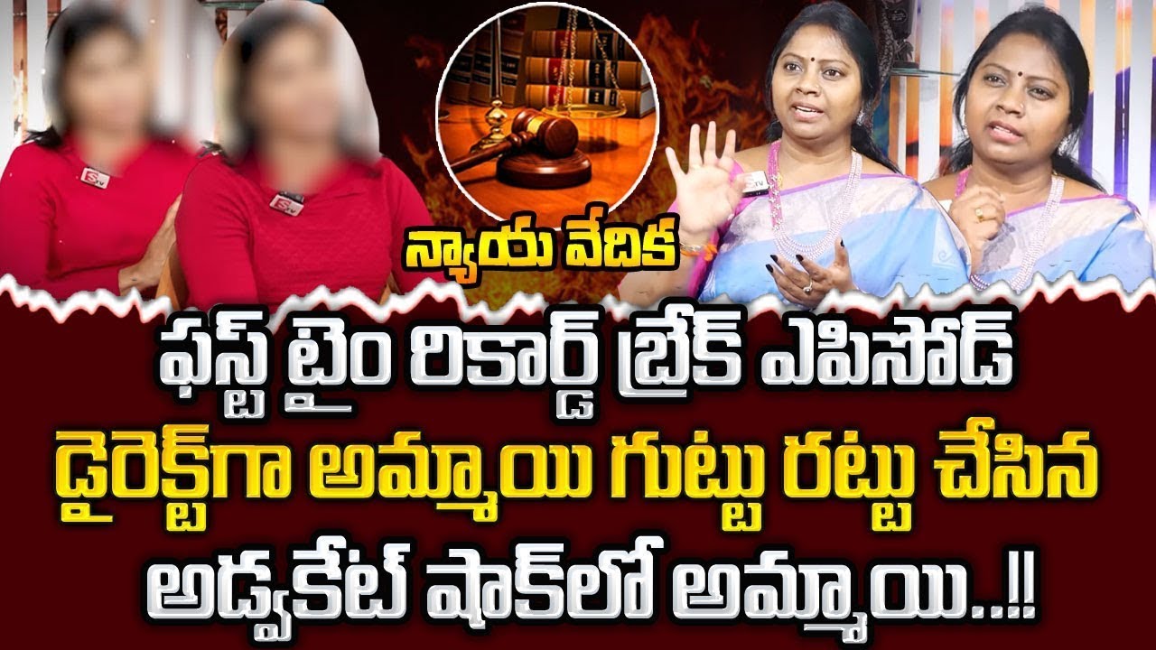 Nyaya Vedika New Episode | Advocate Ramya | Best Moral Video | Legal Advice | Sumantv Programs