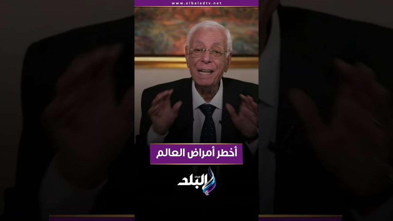 أخطر أمراض العالم