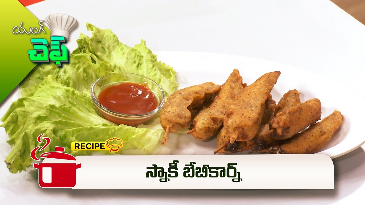 స్నాకీ బేబీకార్న్ | Snacky Babycorn | Young Chef | ETV Abhiruchi