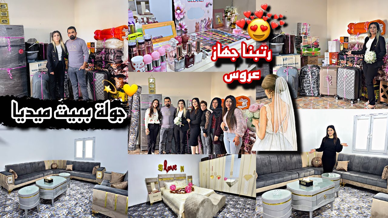 واخيراً رتبنا جهاز اختي ميديا👰‍♀️//جولة ببيت ميديا الجديد😍🏡