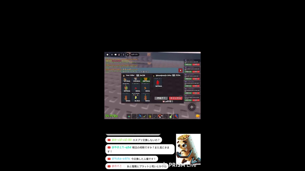 ブレインロット交換配信！