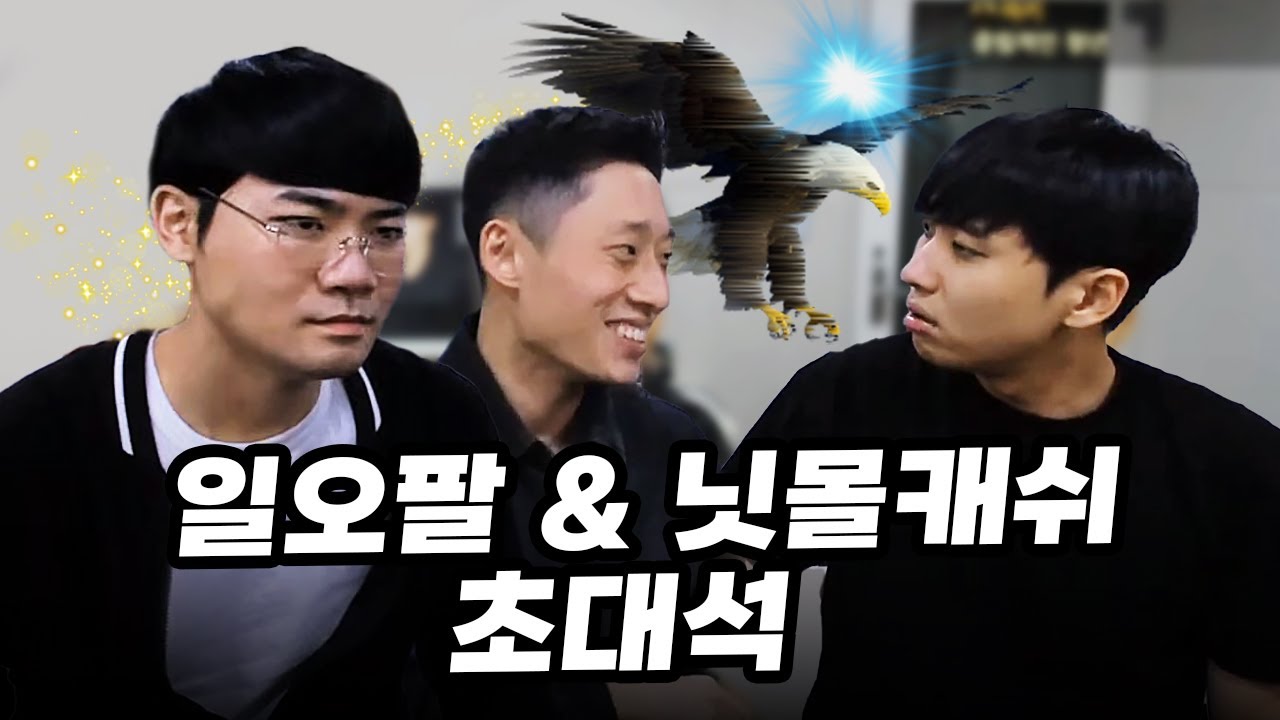 일오팔, 닛몰캐쉬에게 갤럭시키즈는 아이돌인지 돌+아이인지 묻다