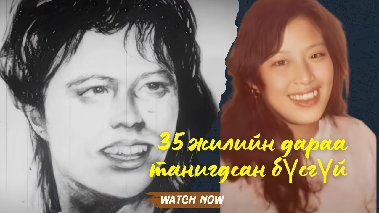 ГЭМТ ХЭРЭГ-Америкт амьдардаг Солонгос бүсгүйд тохиолдсон хэрэг