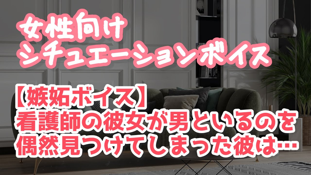 【女性向け】男とベタベタくっついて歩いていた彼女に嫉妬する彼氏【ASMR】