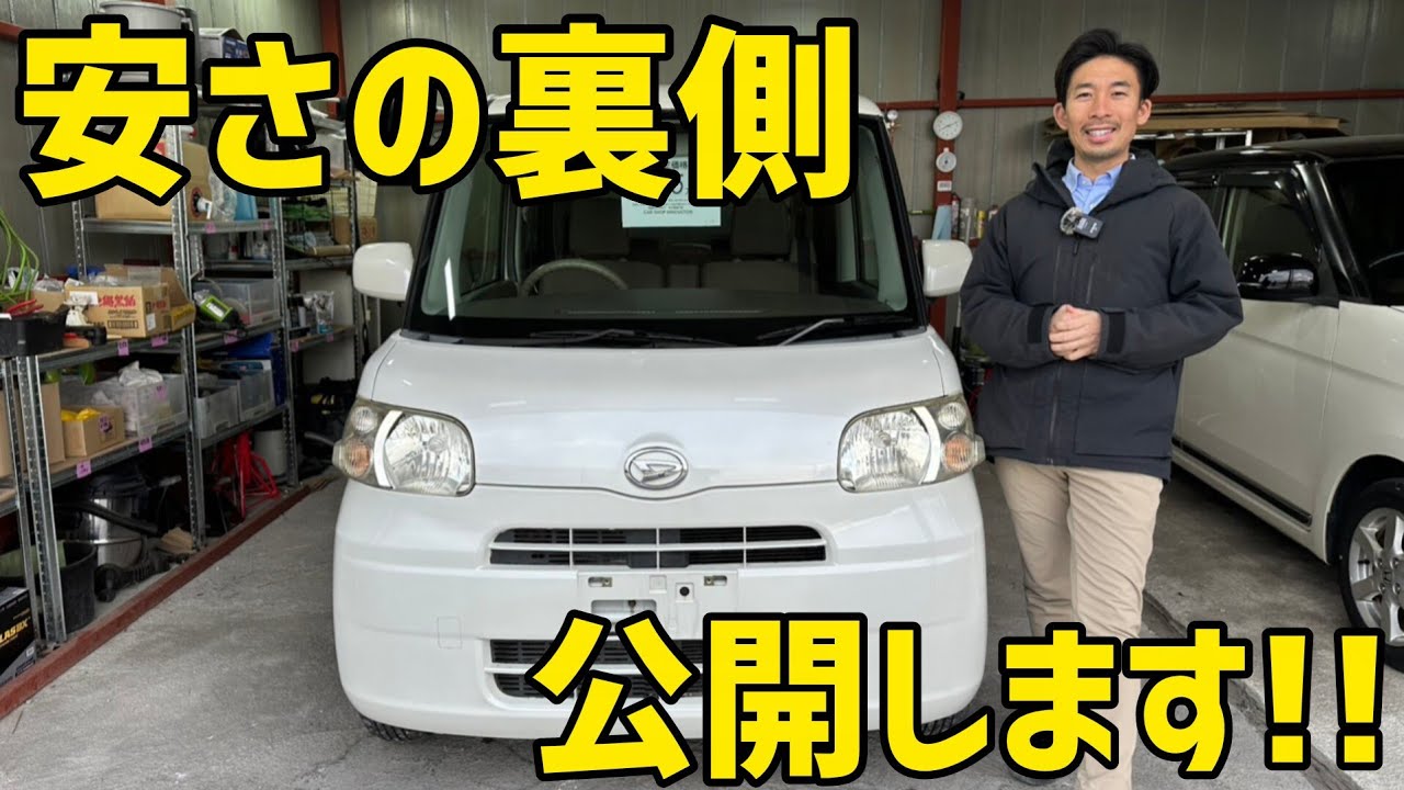 【総額25万円】なぜこの価格で販売できるのか説明します/ 静岡県浜松市 / 総額50万円以下中古車専門店 / CAR SHOP INNOVATION /