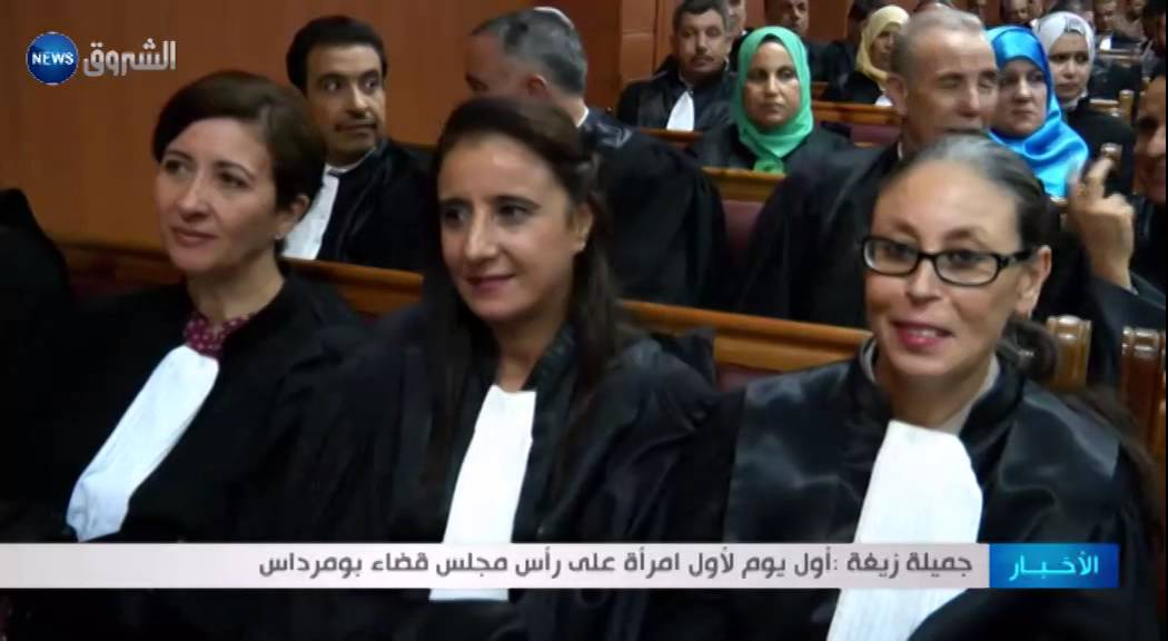 جميلة زيغة: أول يوم لأول امراة على رأس مجلس قضاء بومرداس