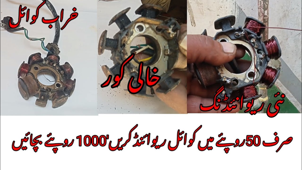 How to rewind the coil of Honda CD70 2000 model