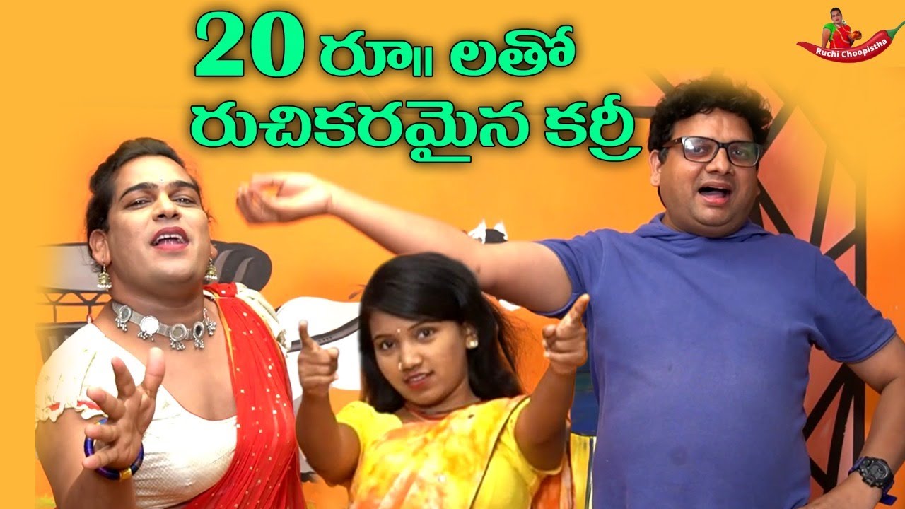 20..రూ లతో  రుచికరమైన కర్రీ || Very Tasty Curry In Just 20 Rupees  || Uppal Balu Cooking Channel