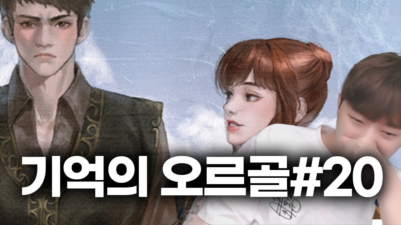(풀버전) '유우명한 작곡가 + 금강선 디렉터의 시나리오' 기억의 오르골#20 '꺾이지 않는 꽃'