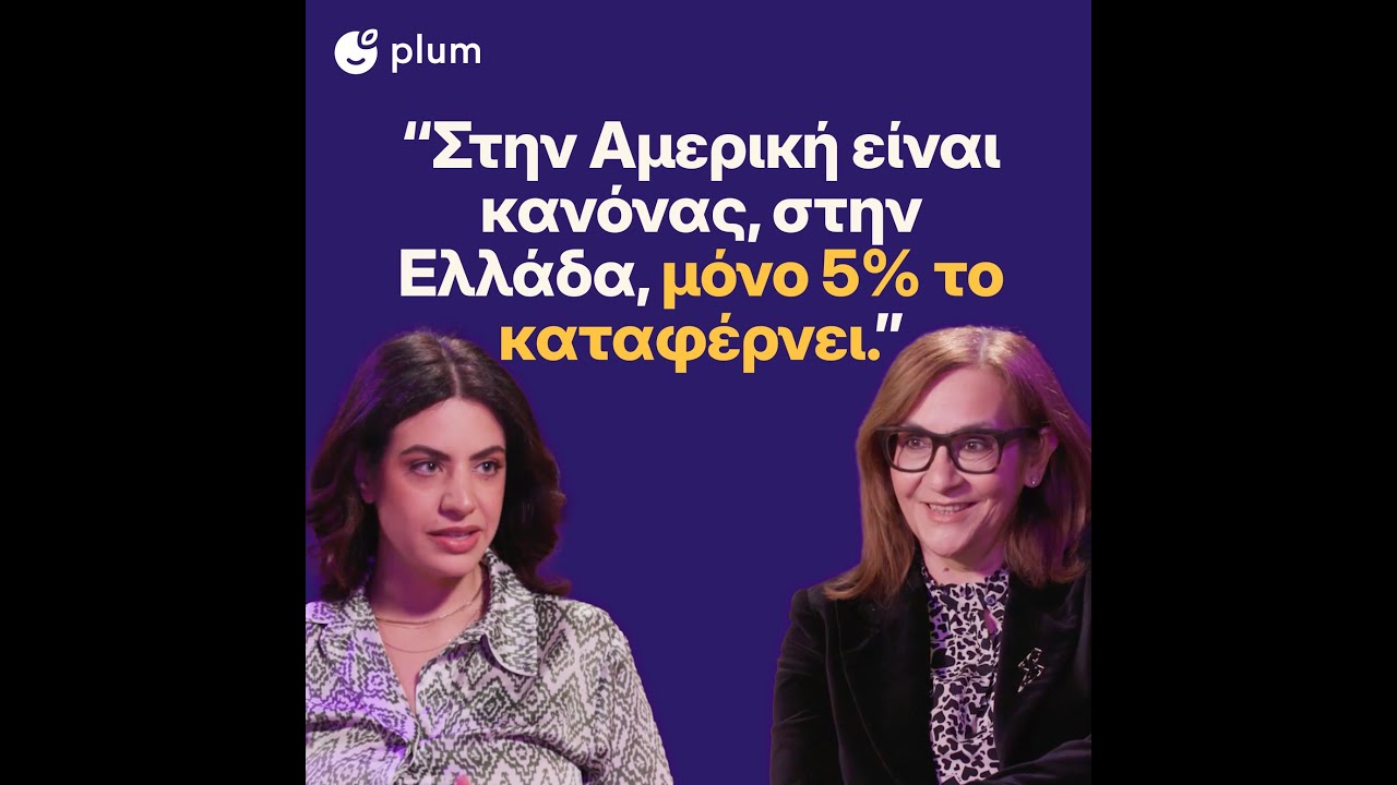 Angel Investing στην Ελλάδα: Τι είναι, πώς ξεκινάς & από ποια ηλικία