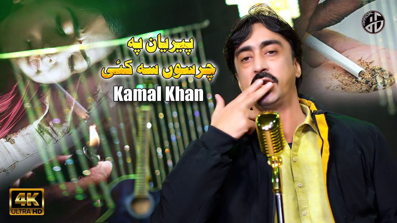 Pashto New Song 2026 | Peryan Pa Charso Sa Kawe | Kamal Khan Pashto Songs | Official Music Video 4K