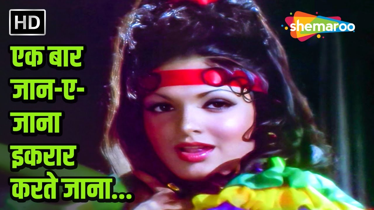Ek Baar Jaan-e-Jana Ikrar Karte Jana | Kala Sona (1975) | R D Burman | Asha Bhosle | Parveen, Keshto