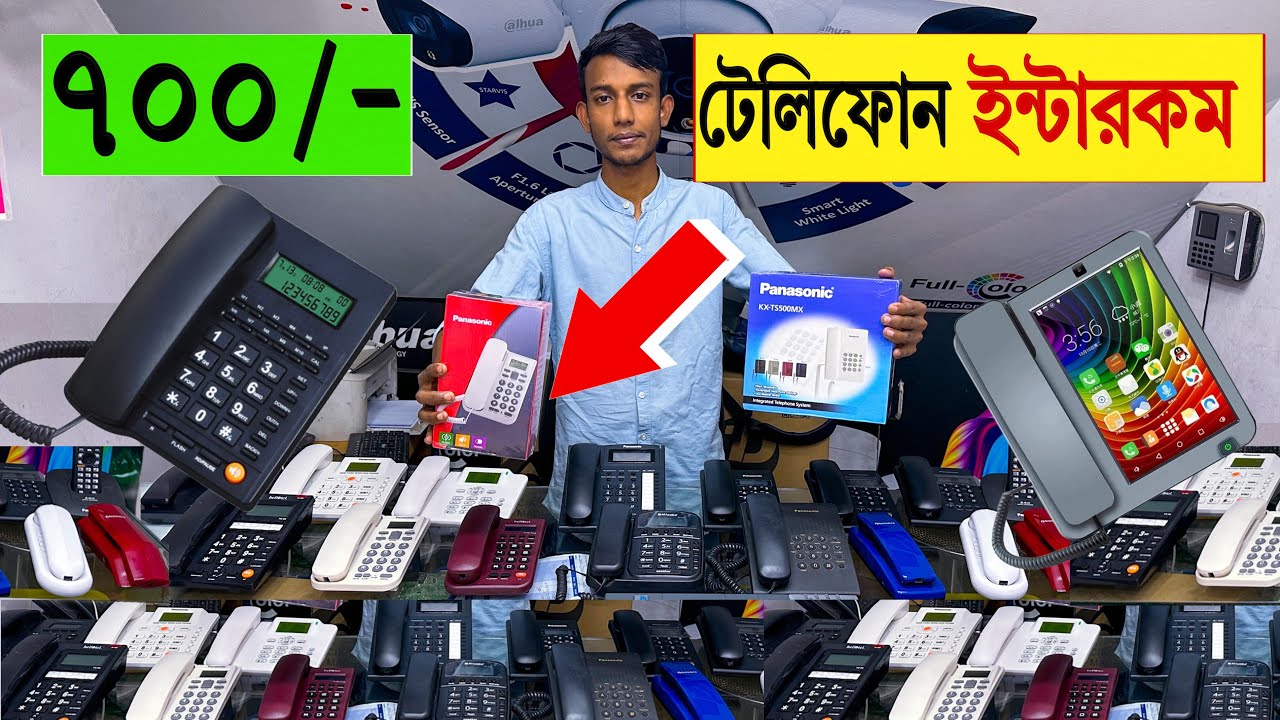 টেলিফোন সেট 🔥PABX/ইন্টারকম ৭০০/- টাকায় | PABX Price in bd | sim supported telephone set price 2024