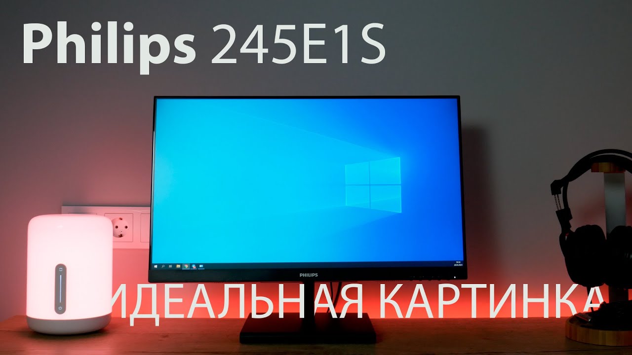 Отличный 2K-монитор для работы и игр – Philips 245E1S