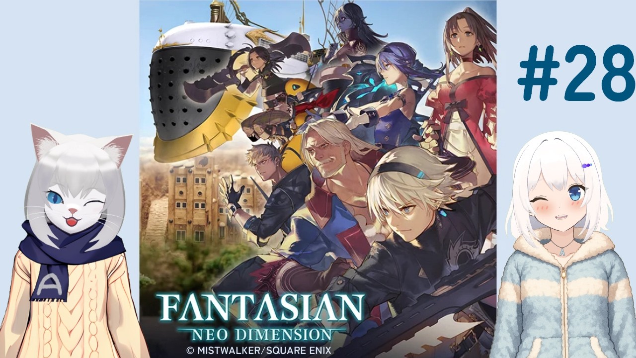 【FANTASIAN Neo Dimension】＃28 前回負けた3人組にちょっと再挑戦