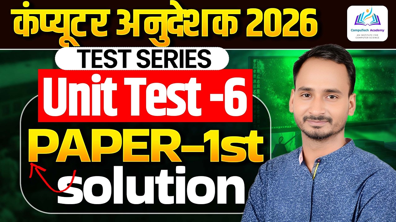 Computer Anudeshak 2026 🔥 Unit Test-6 Paper 1 Solution | Full Analysis । By Computech Academy