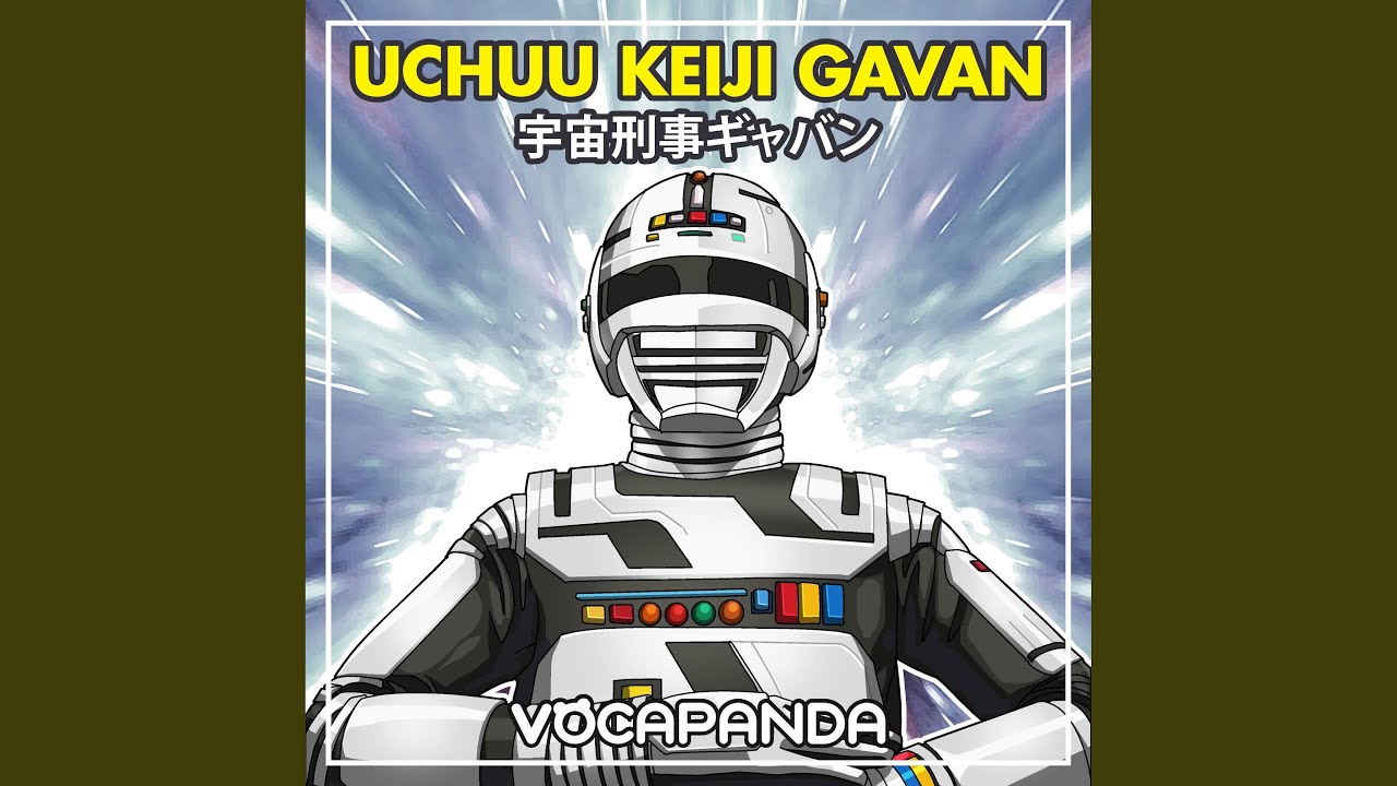 Uchuu Keiji Gavan (From 