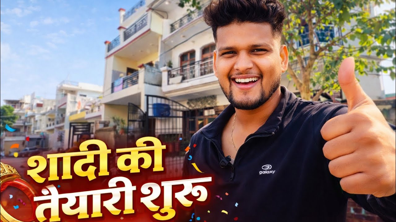 शादी की तैयारी शुरू 💍 पूरा घर बना वर्कशॉप 🛠️ Wedding Vibes On 🔔 