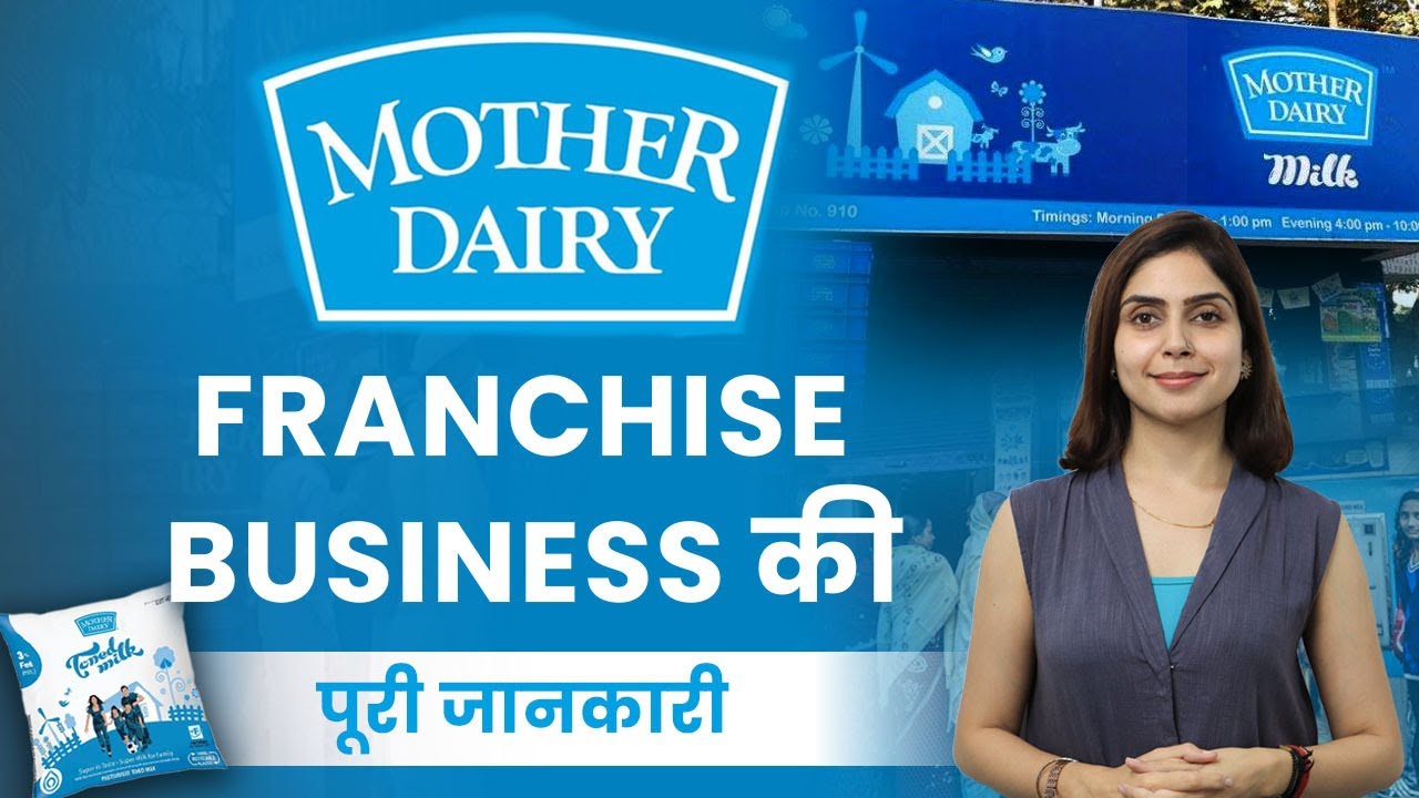 Mother Dairy Franchise Business | किन बातों का रखना है ध्यान