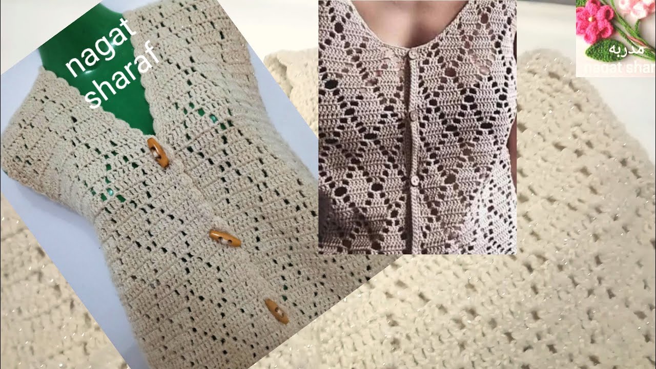 تعليم كروشيه/ جاكت بليرو- كارديجان نسائي بغرزه الماسه أو الدياموند الجزء الاول crochet jacket girls
